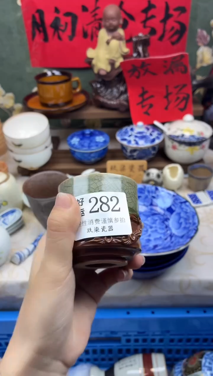 瓷片丁*眠好运A282