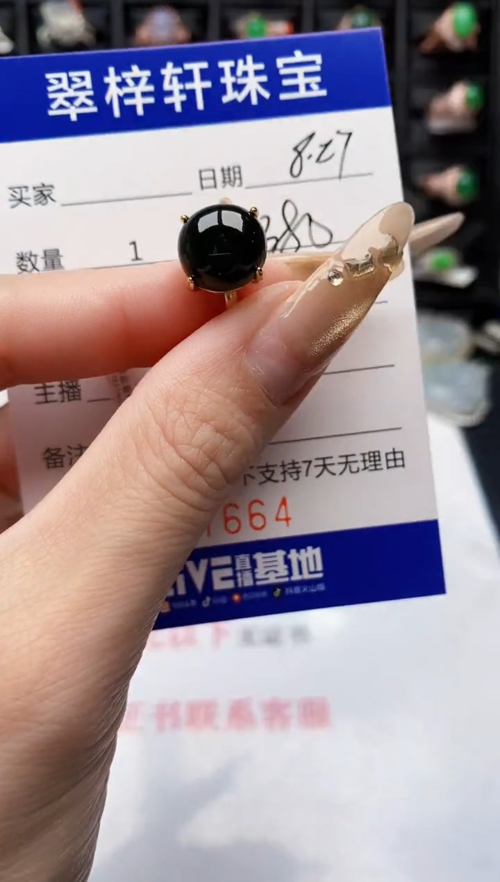 银S925镶嵌戒指翡翠7664