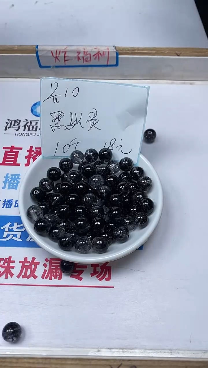 【闪购商品】水晶散珠未镶嵌B965 黑幽灵10mm10个18元