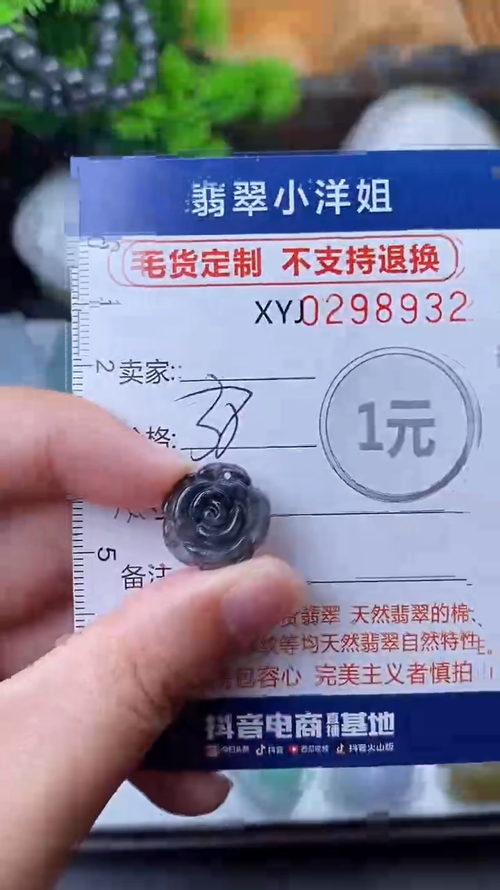 未镶嵌定制翡翠批量货多样性发其一/8932