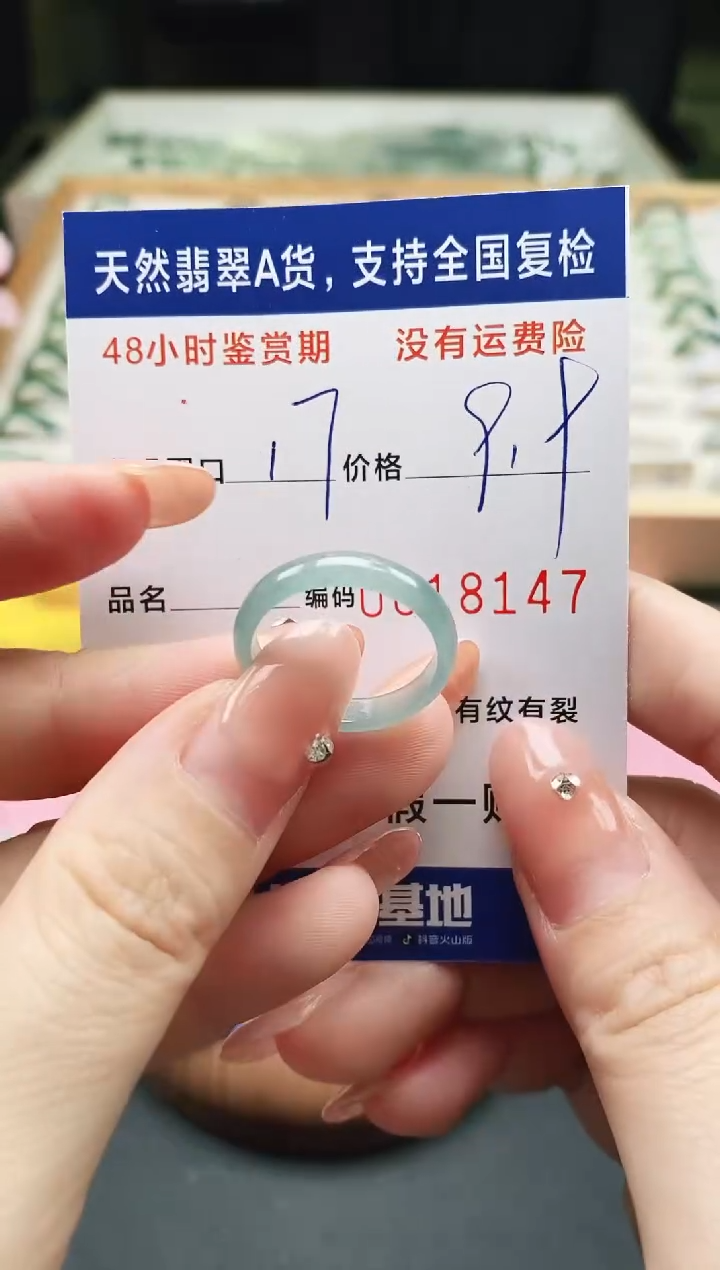 未镶嵌戒指翡翠天然A货翡翠戒圈8147