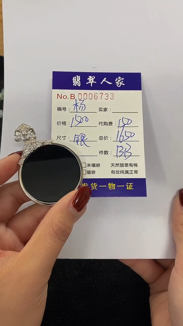 【闪购商品】翡翠颈饰未镶嵌00000000000