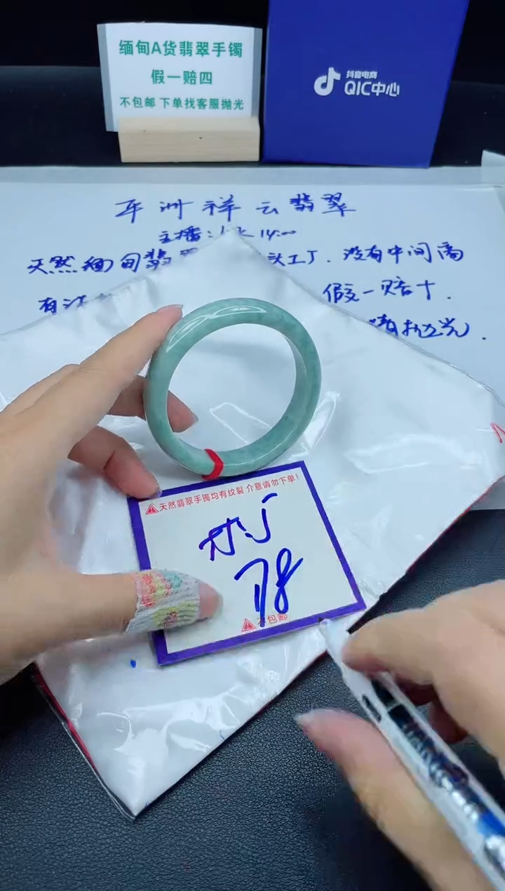 定制翡翠未镶嵌我