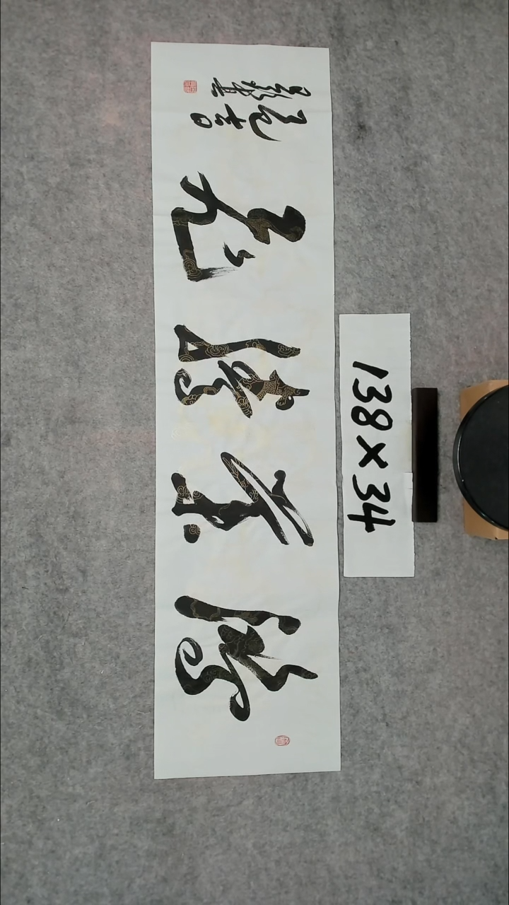 书法吕老师书法作品