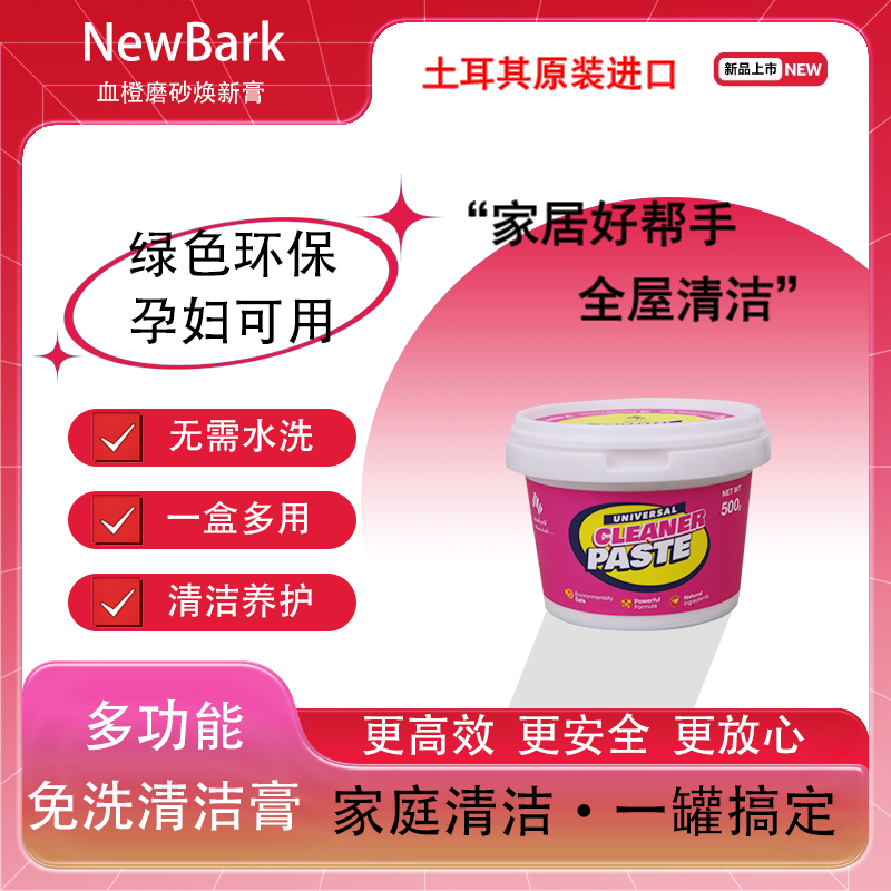 不锈钢清洁膏多功能强效家庭家居清洁汽车玻璃防雾去油免洗神器