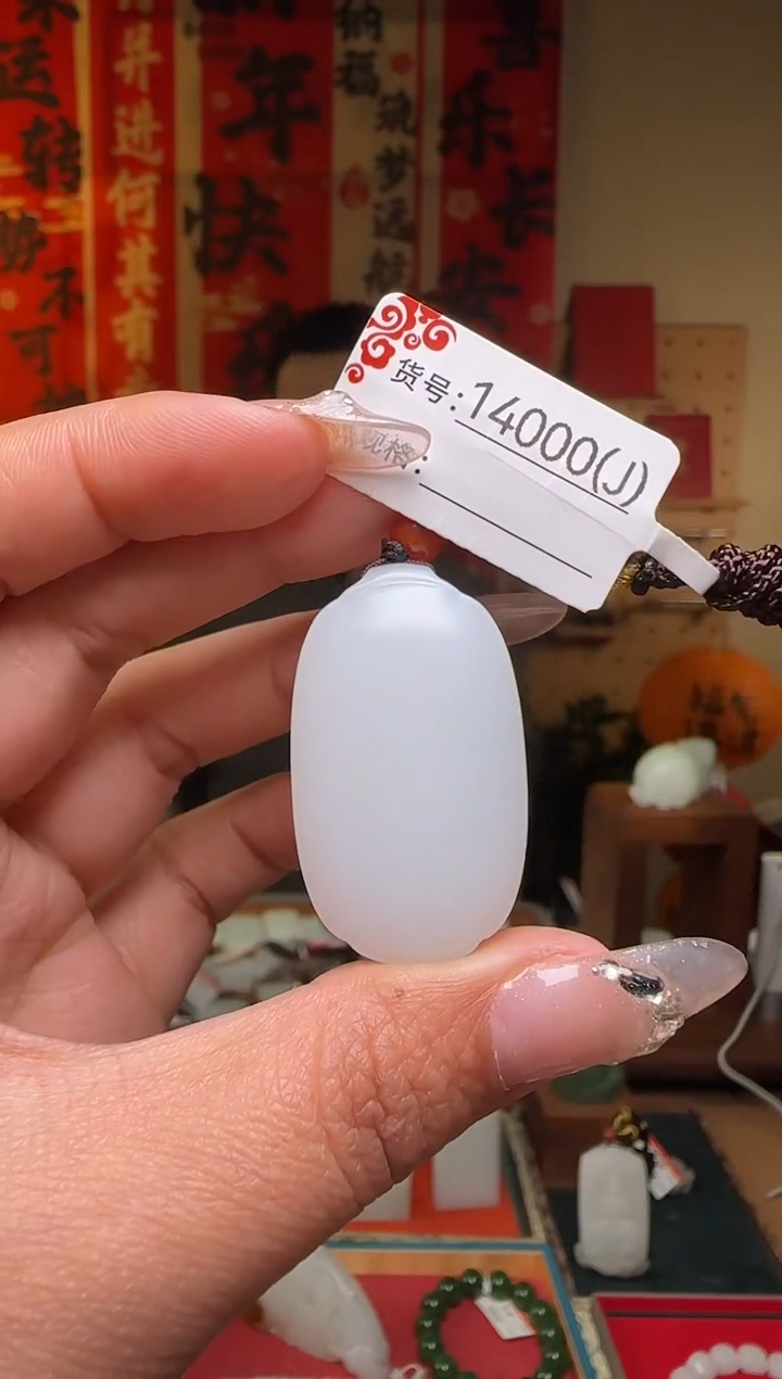 【闪购商品】和田玉吊坠未镶嵌J