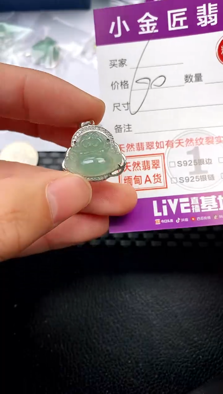 【闪购商品】翡翠颈饰银S925镶嵌挂件