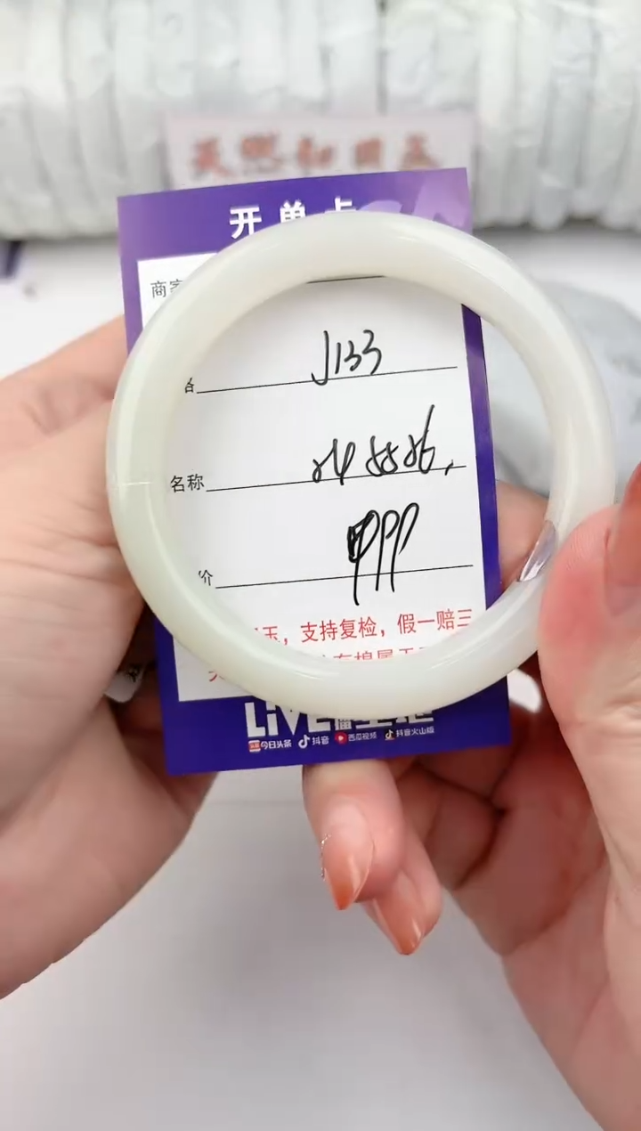 【闪购商品】和田玉手镯未镶嵌133颜色微差无瑕