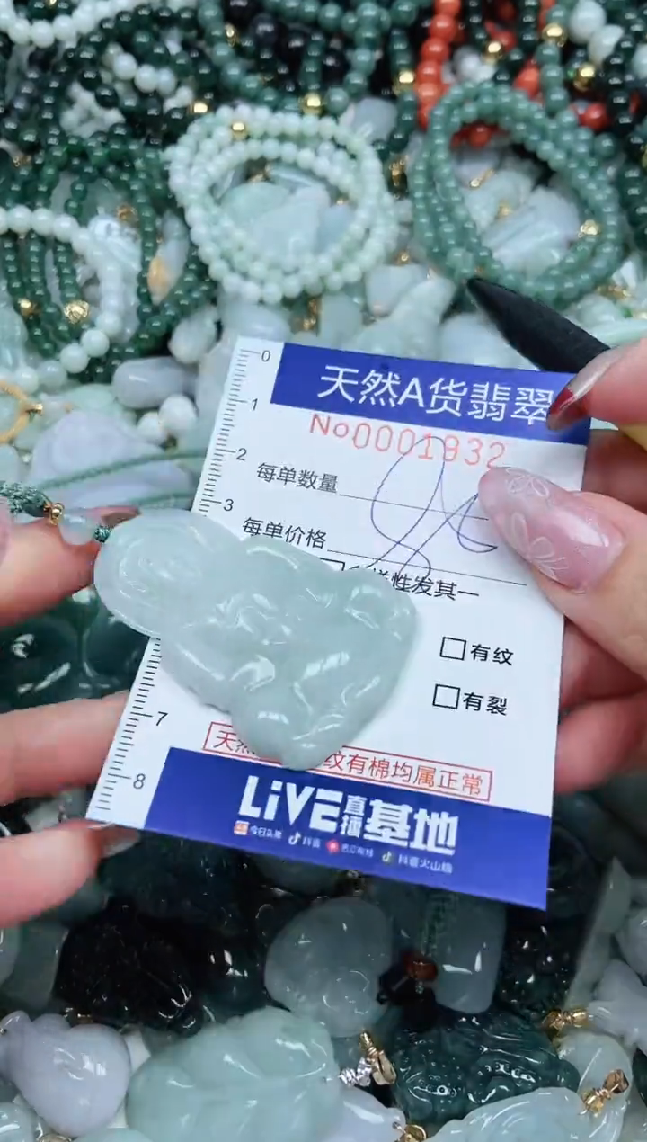 【闪购商品】翡翠吊坠(不含链)未镶嵌翡翠