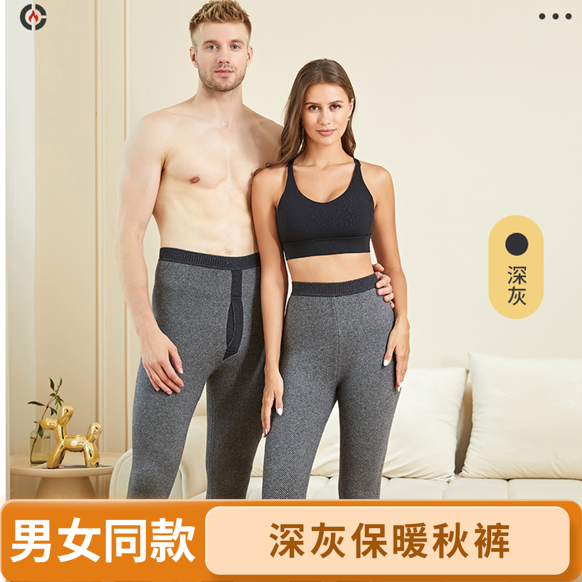 女士秋冬中厚保暖裤男士保暖裤提花羊毛毛裤男士保暖裤大码弹力
