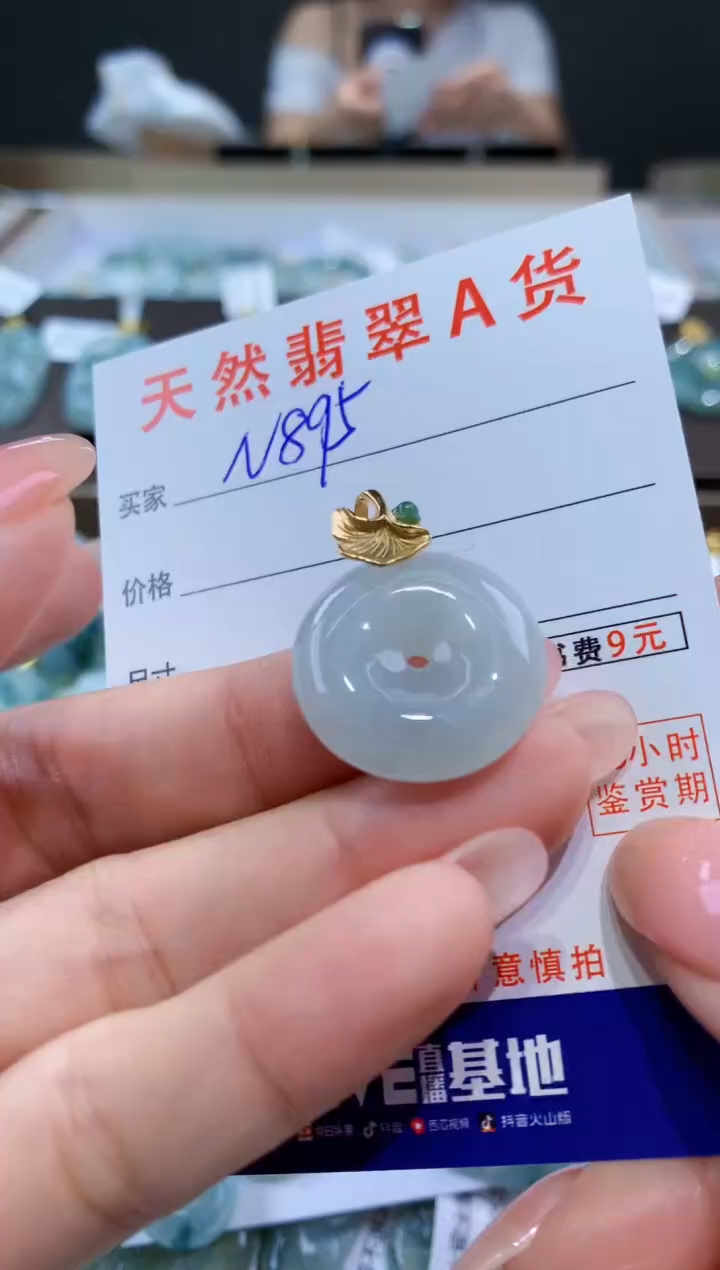 颈饰未镶嵌翡翠天然翡翠A货挂件 