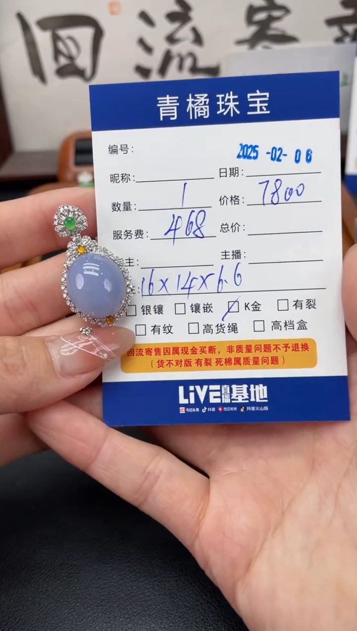 【闪购商品】翡翠吊坠(不含链)18K金镶嵌A货翡翠0206011