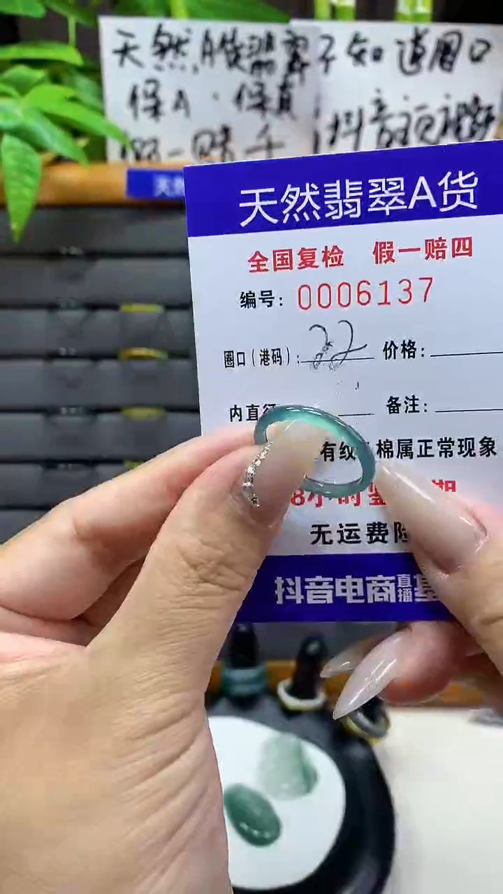【闪购商品】翡翠戒圈未镶嵌天然翡翠A货6137