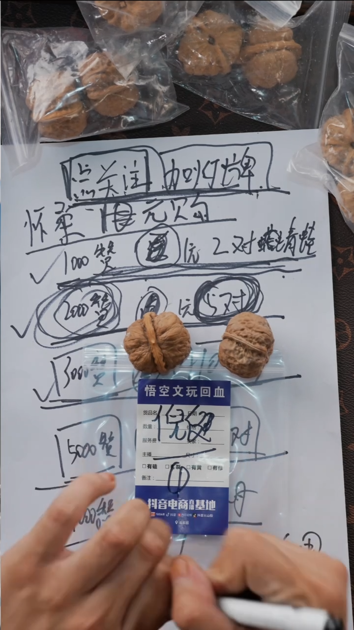 文玩核桃吊坠倪*2