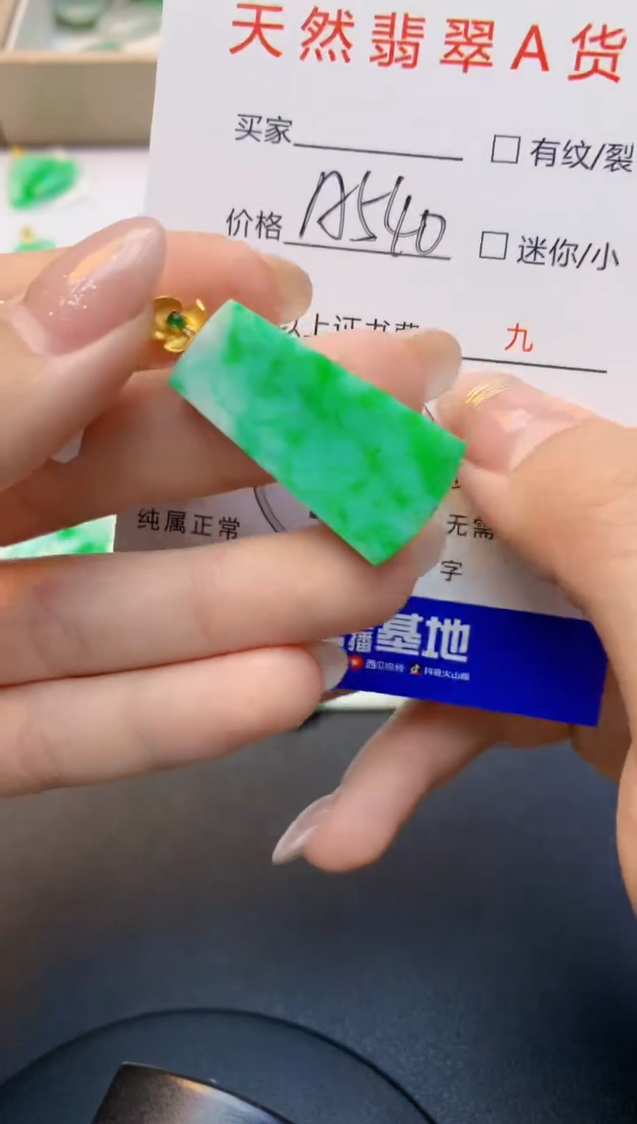 颈饰18K金镶嵌翡翠天然A货缅甸翡翠百元以上9元证书费自理