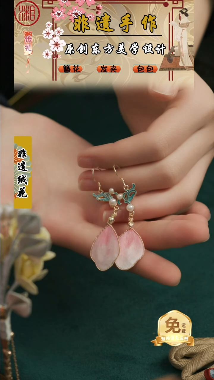 刺绣湘传礼纯手工缠花耳饰