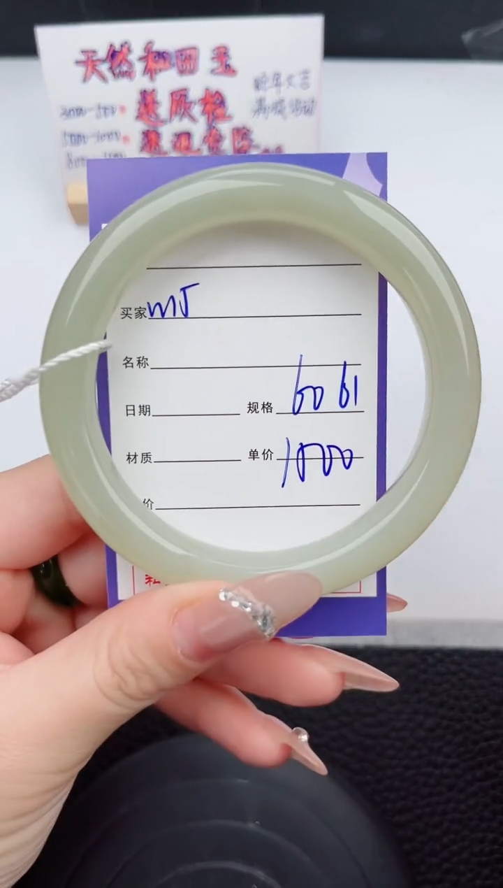 【闪购商品】和田玉手镯未镶嵌15微色差T3