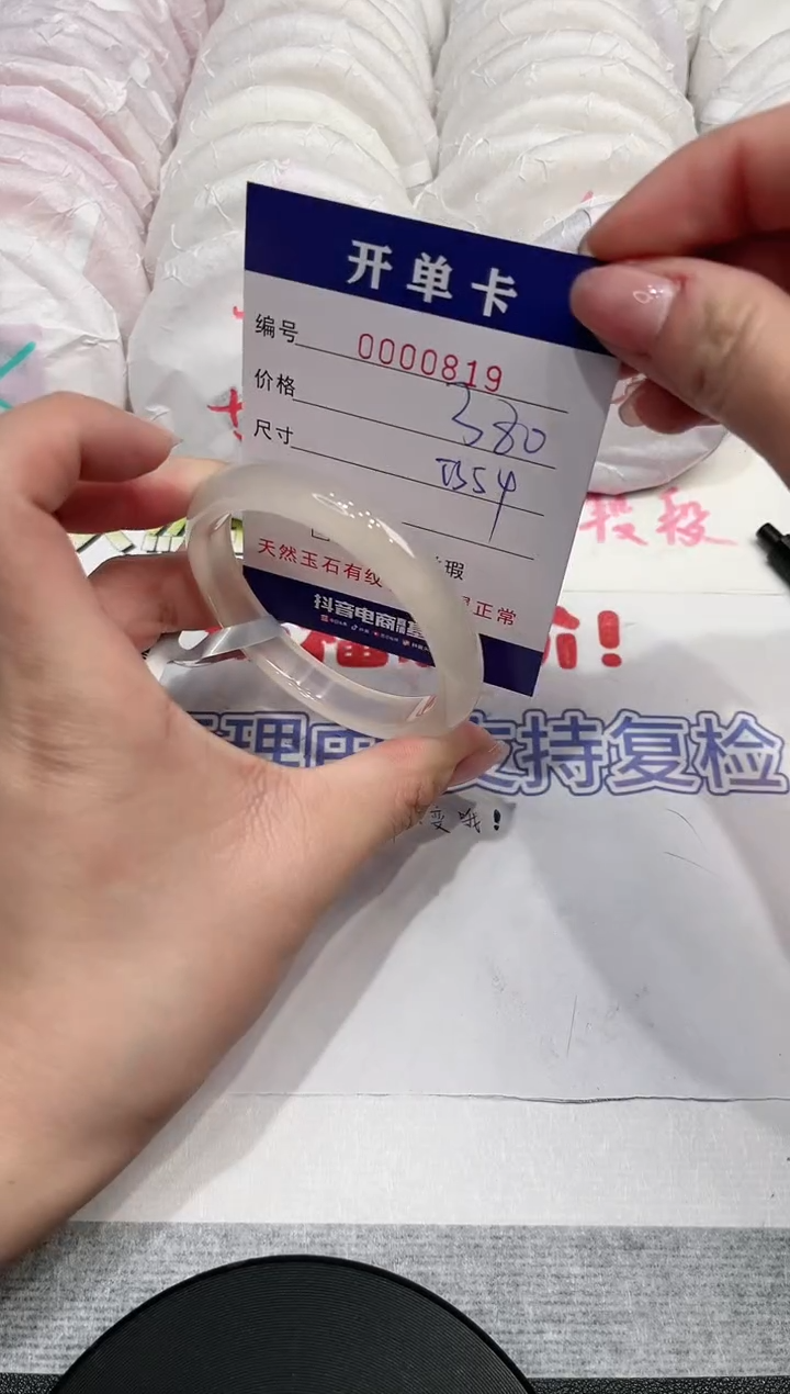 【闪购商品】玛瑙/玉髓手镯未镶嵌819