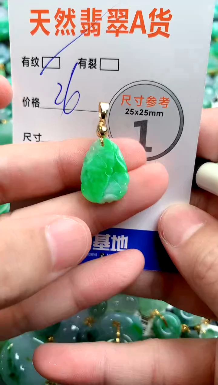 颈饰未镶嵌翡翠26100802