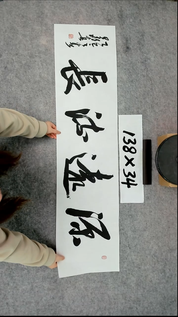 书法吕老师书法作品