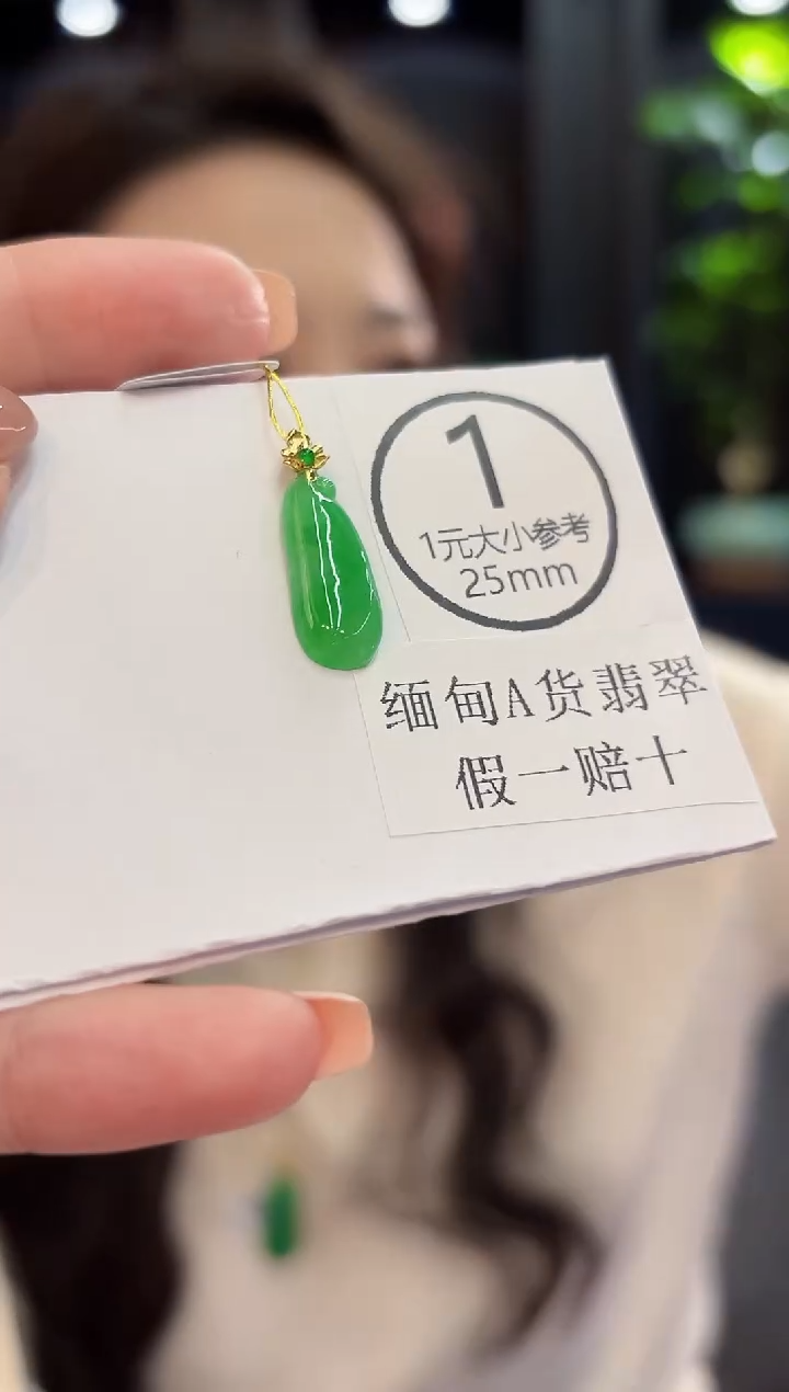 吊坠(不含链)18K金镶嵌翡翠 缅甸A货/支持复检/一件
