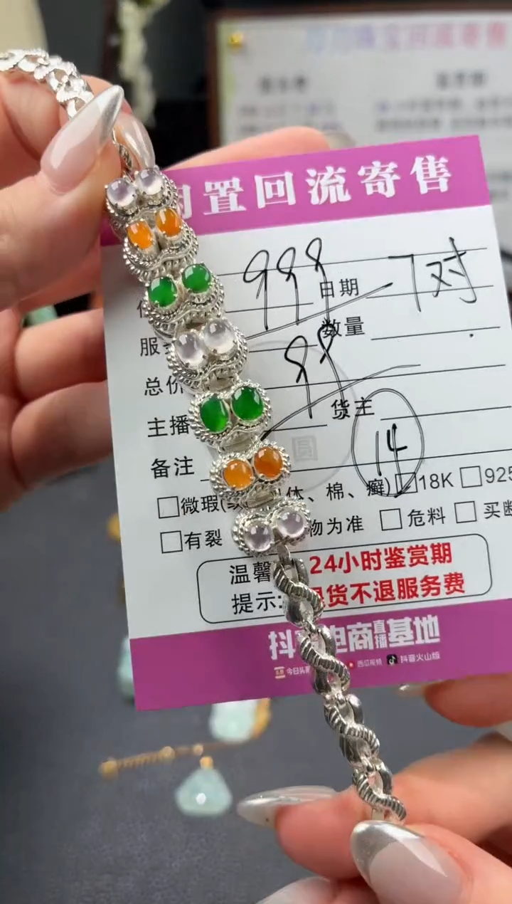 未镶嵌手链翡翠00001121