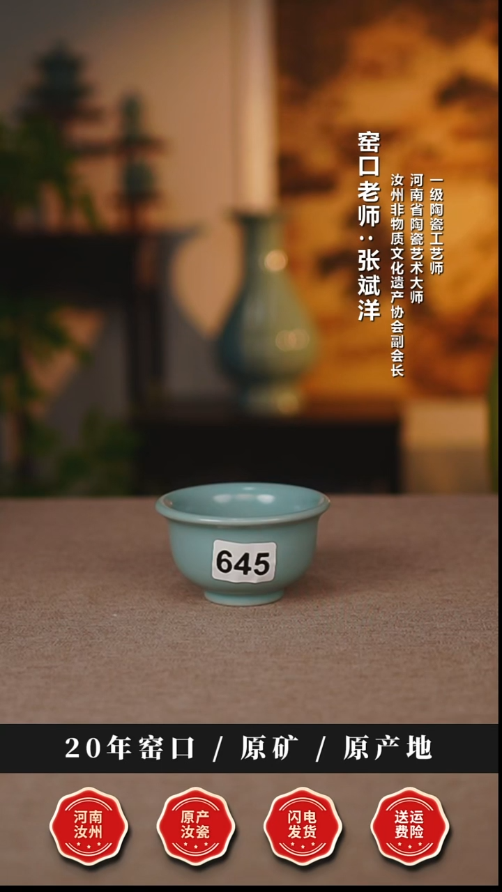杯子瓷天熙汝瓷仿古釉压手杯微瑕645