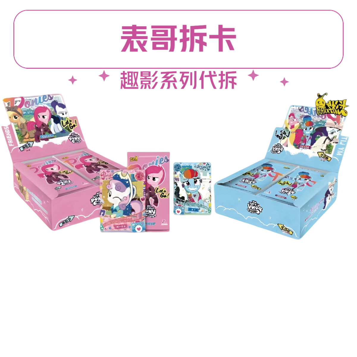 卡游【大胃口】趣影系列(盲盒代拆)