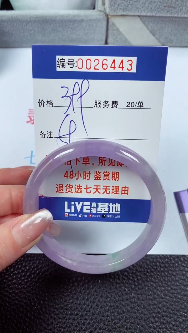 【闪购商品】拍下以实物为准00026443