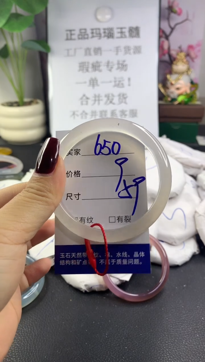 手镯玛瑙/玉髓未镶嵌650