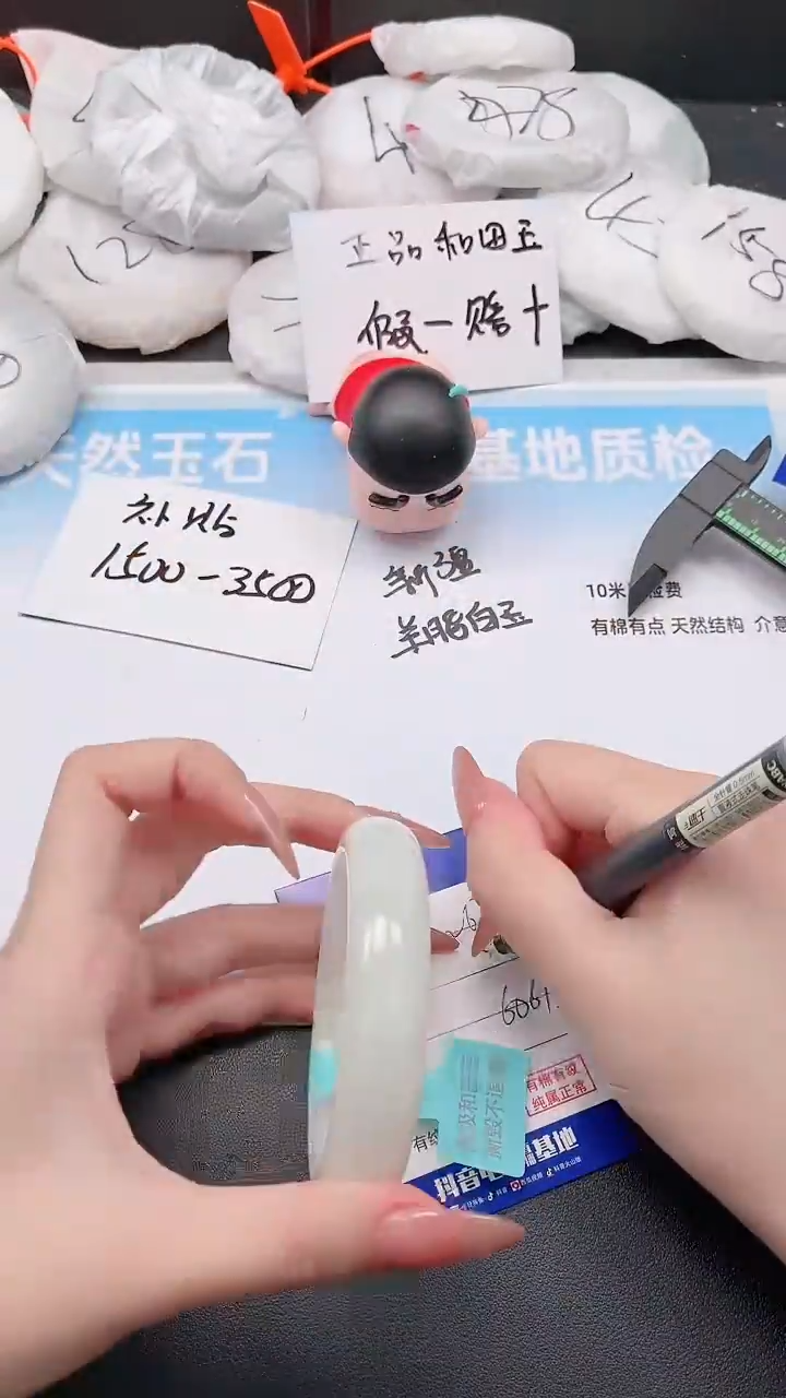 未镶嵌手镯石英质玉30W67-61