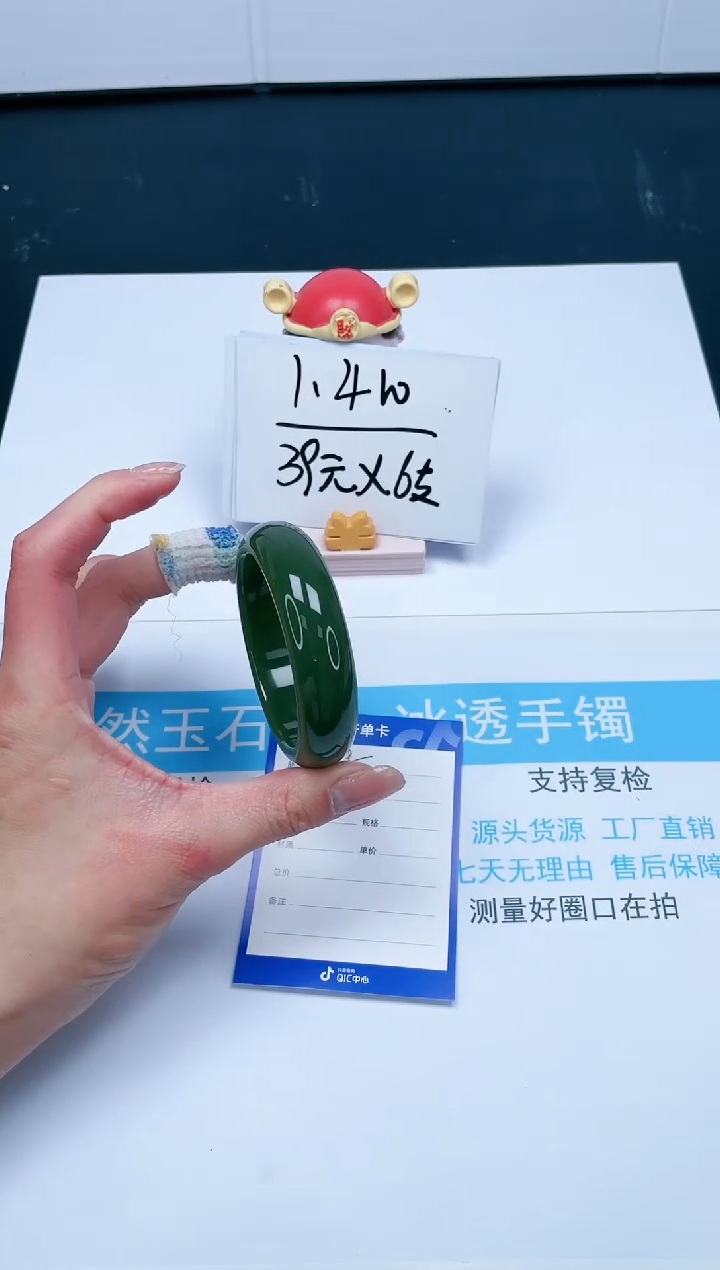 【闪购商品】石英质玉手镯未镶嵌108-54.6
