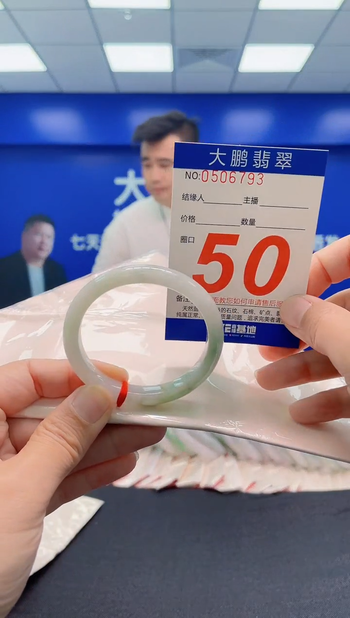 未镶嵌手镯翡翠AAAAAAAAA
