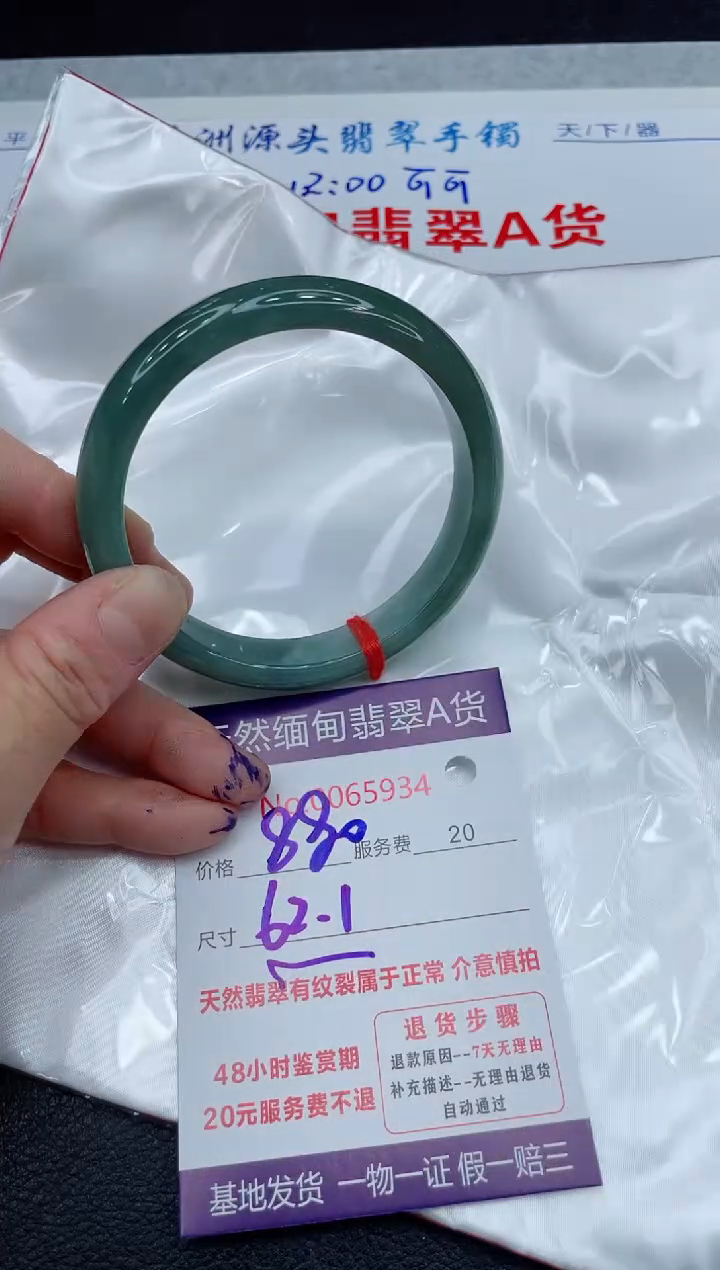 【闪购商品】翡翠手镯未镶嵌111111111