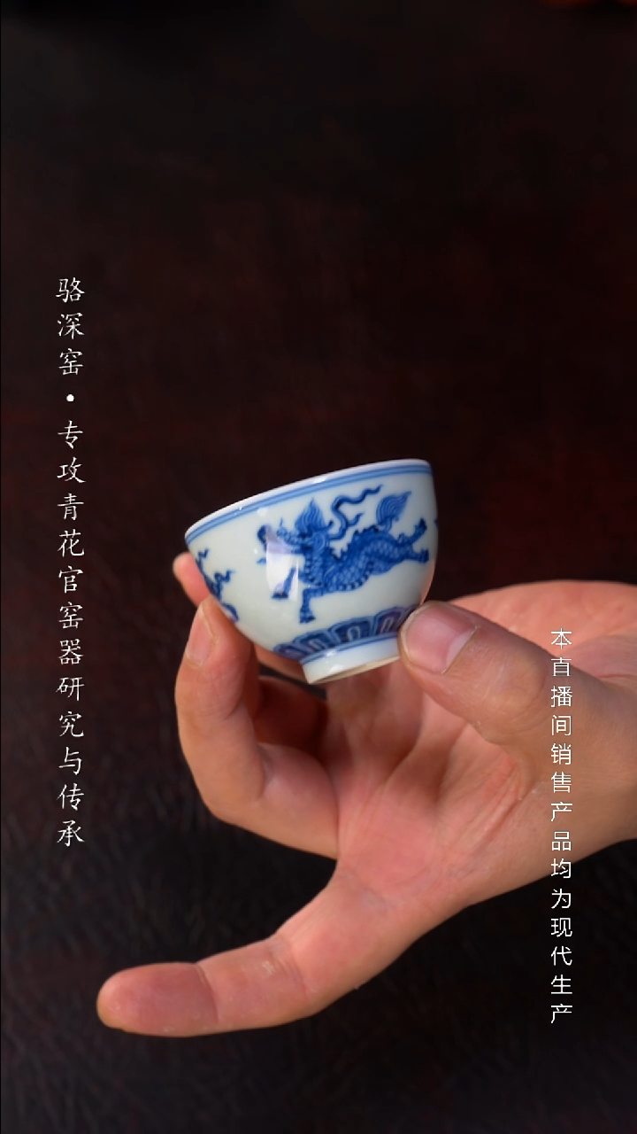 涤**善骆深窑-柴窑麒麟鸡心杯