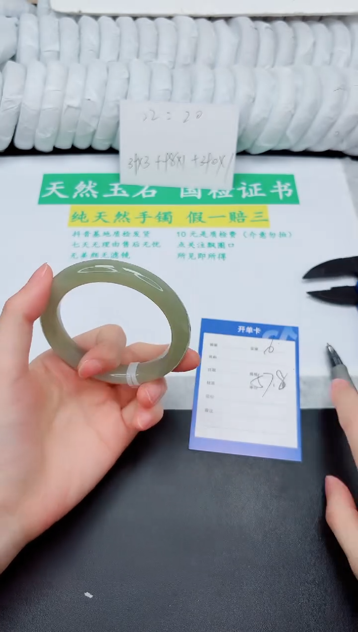 和田玉手镯未镶嵌6-57.8QS1