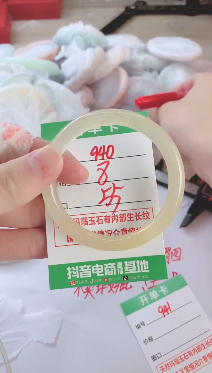 玛瑙/玉髓手镯未镶嵌940