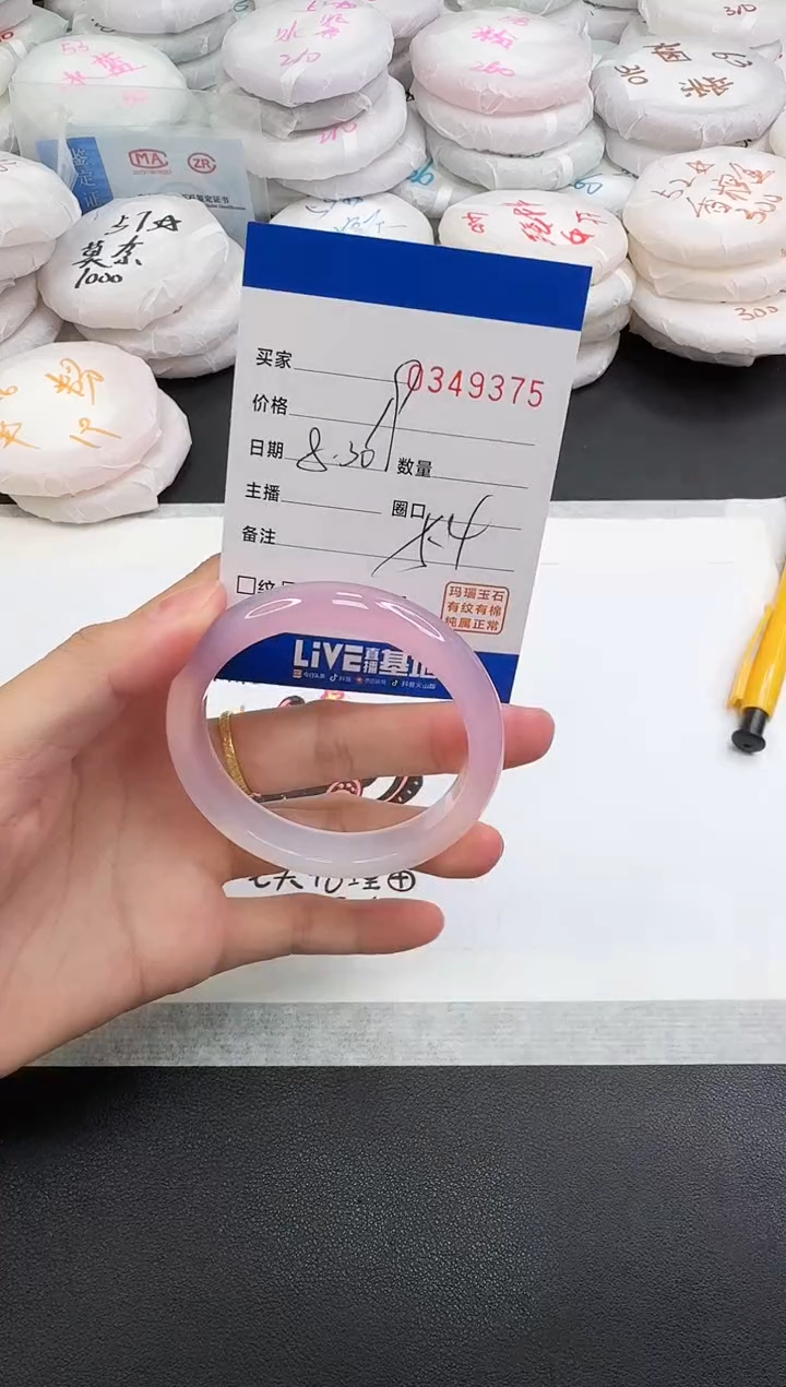 手镯玛瑙/玉髓未镶嵌9375