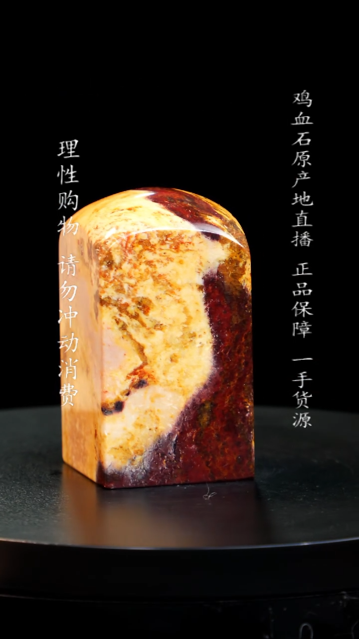 【闪购商品】昌化石田黄印章印章印章