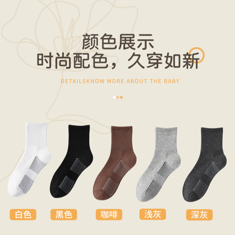EK061石墨烯保暖袜5双装芦荟香薰防臭运动中筒袜百搭W8233T
