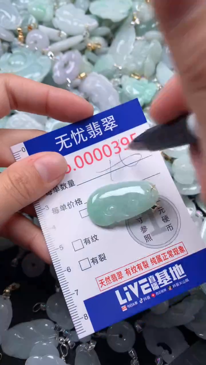颈饰未镶嵌翡翠395