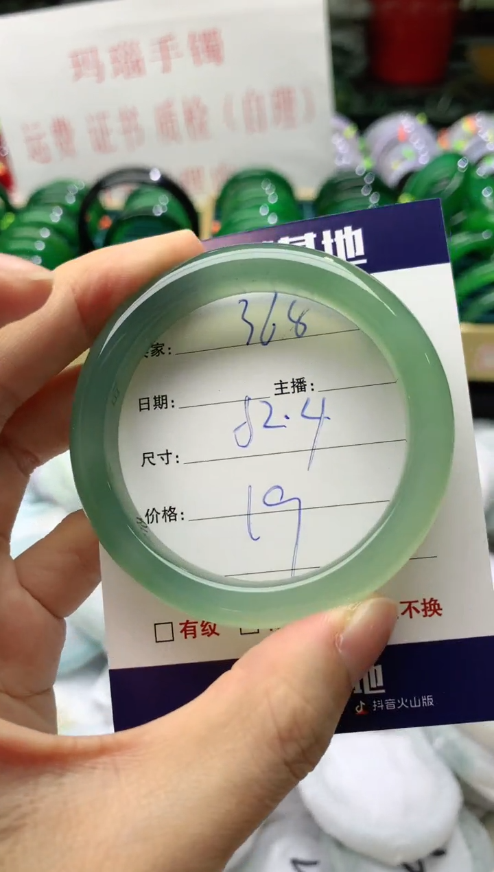 手镯玛瑙/玉髓未镶嵌368