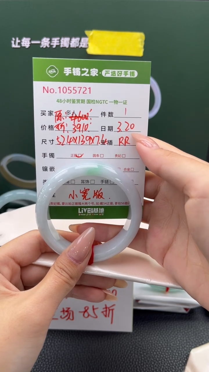 翡翠未镶嵌手镯多人