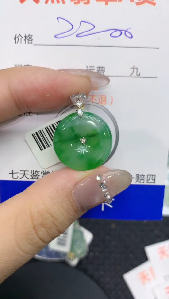 【闪购商品】翡翠颈饰18K金镶嵌222222222