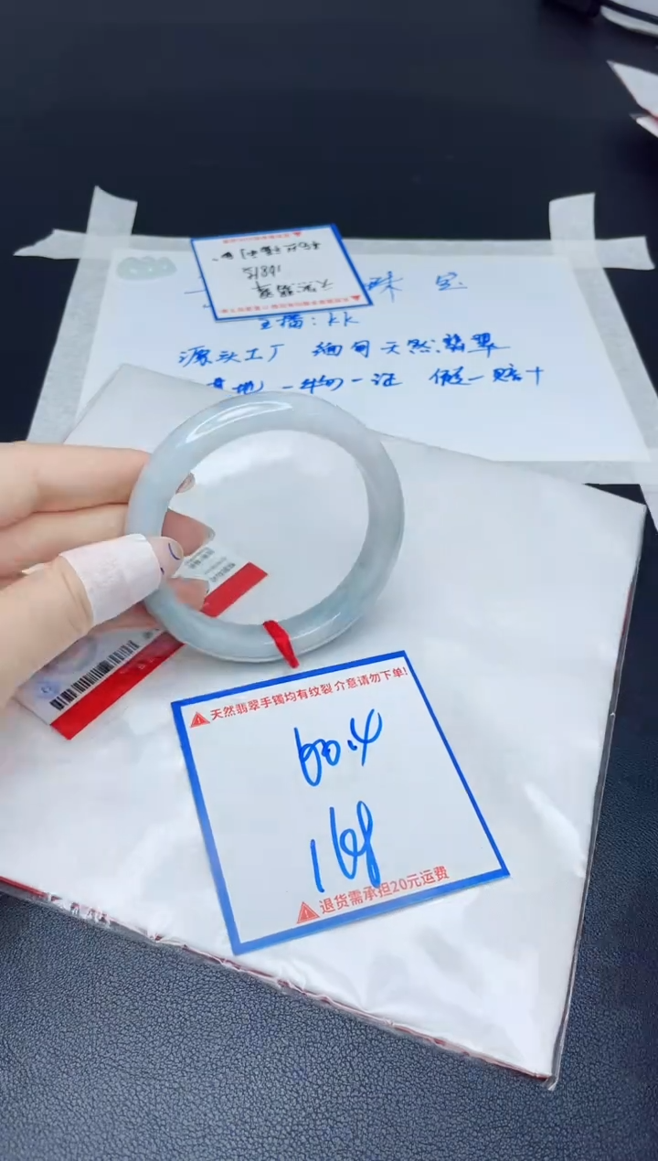 【闪购商品】翡翠手镯未镶嵌我