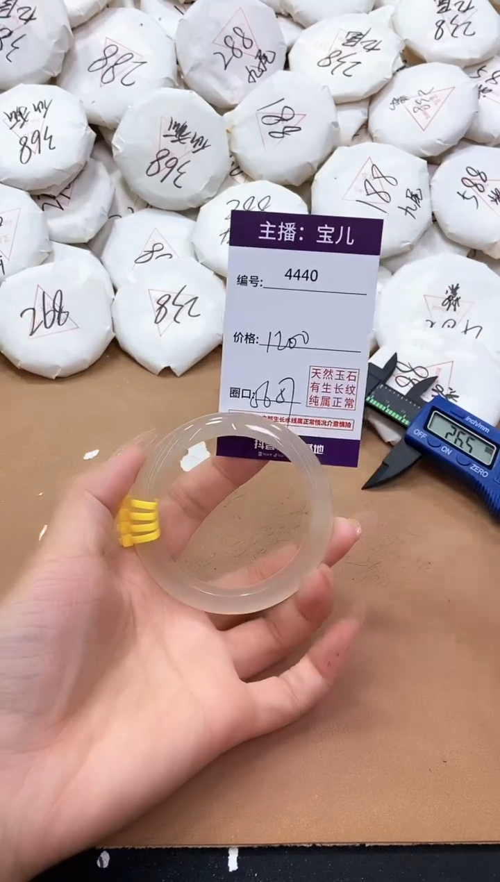 【闪购商品】玛瑙/玉髓手镯未镶嵌4440