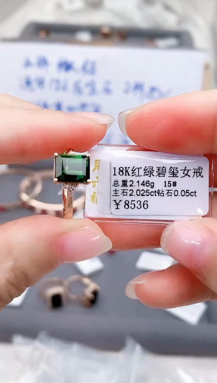 18K金镶嵌戒指碧玺高货15#