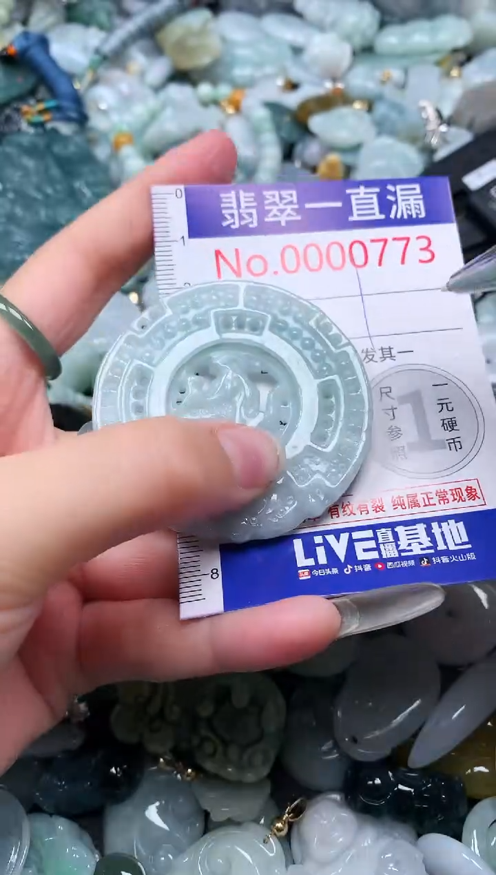 【闪购商品】翡翠吊坠(不含链)未镶嵌773