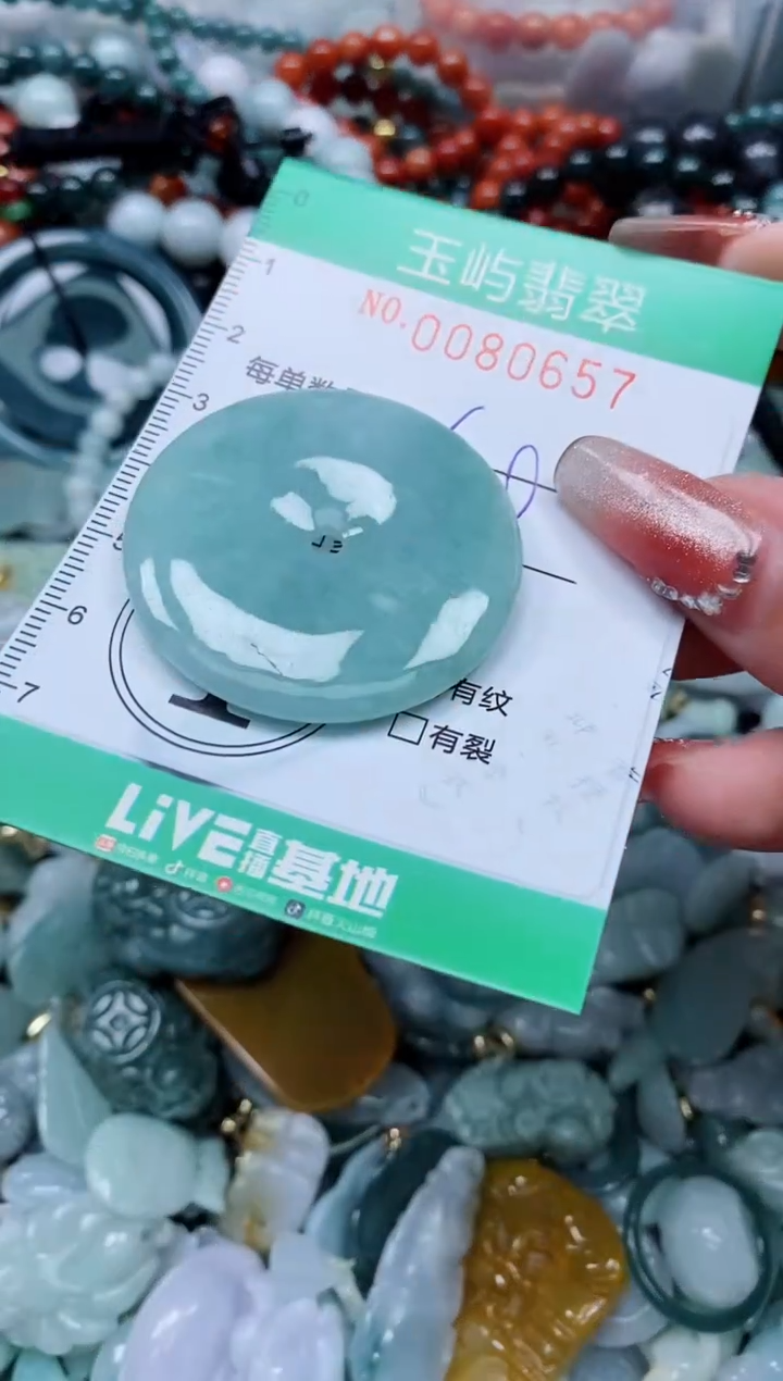 【闪购商品】翡翠颈饰未镶嵌闪购0080657