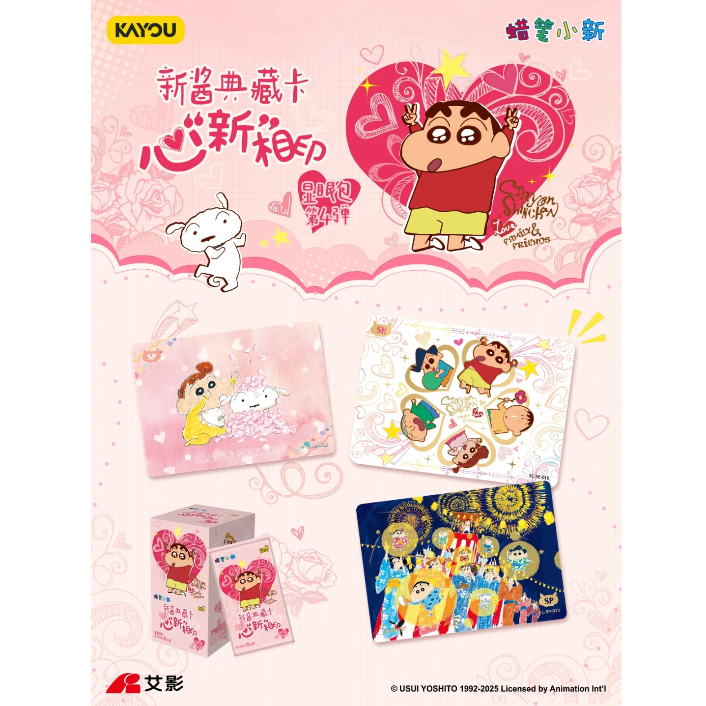 【经典玩法】卡游蜡笔小新显眼包第4弹收藏卡牌盲盒（代拆）